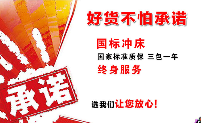 沖床好貨